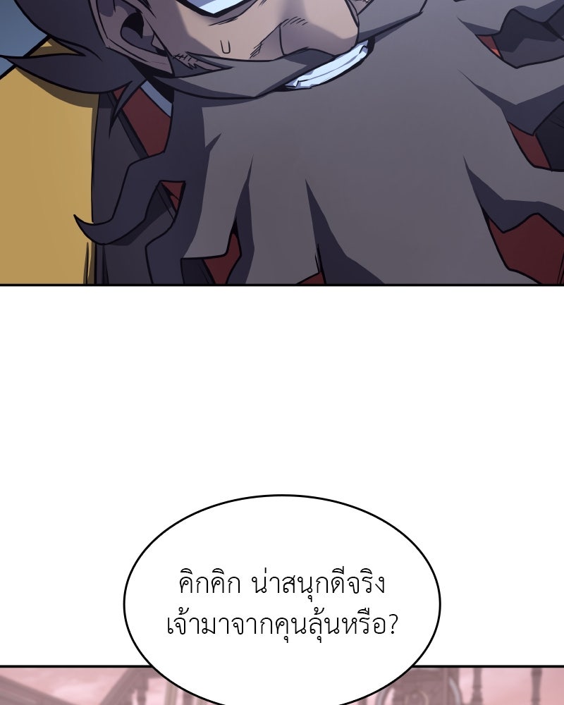 เกิดอีกทีเป็นว่าที่ประมุขลัทธิมาร - หน้า 35