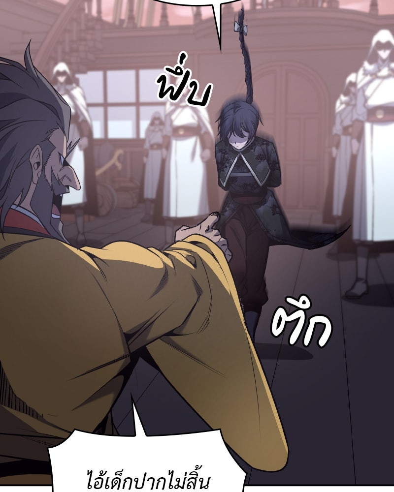 เกิดอีกทีเป็นว่าที่ประมุขลัทธิมาร - หน้า 36