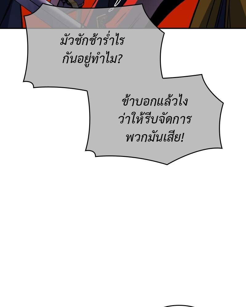เกิดอีกทีเป็นว่าที่ประมุขลัทธิมาร - หน้า 41