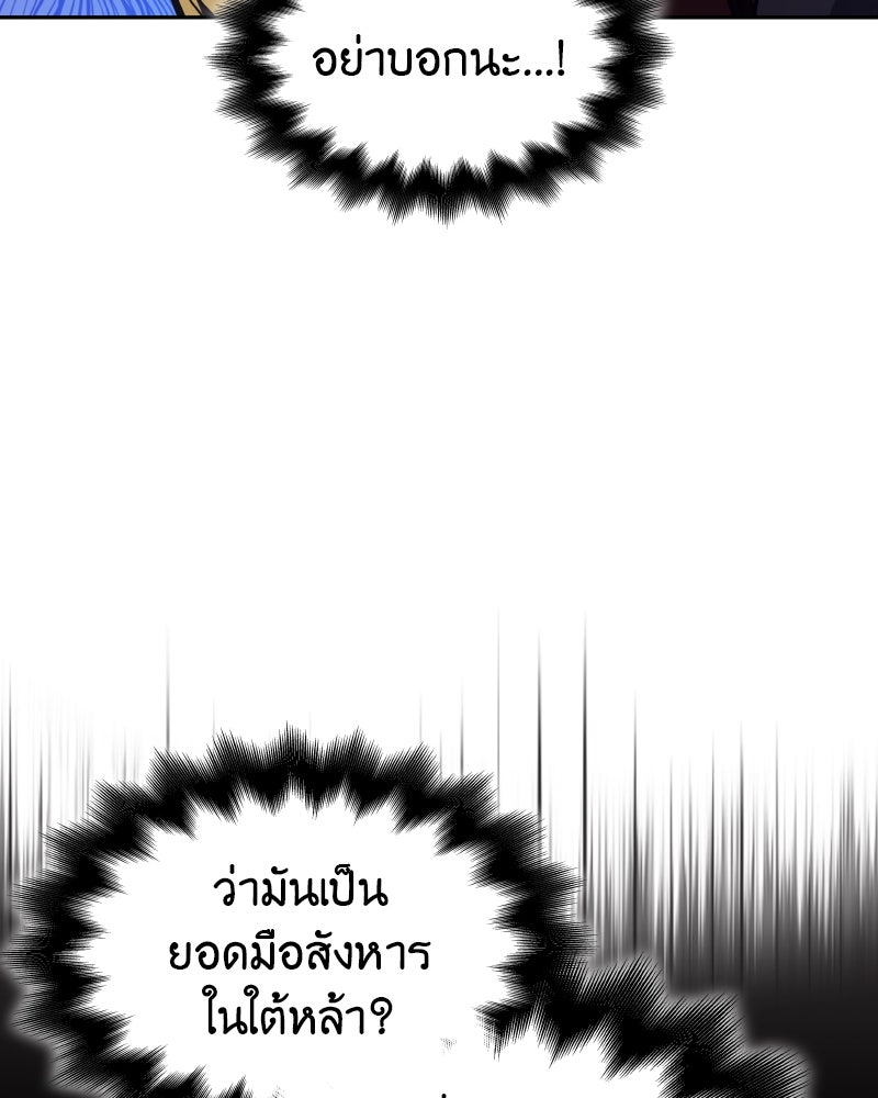 เกิดอีกทีเป็นว่าที่ประมุขลัทธิมาร - หน้า 48