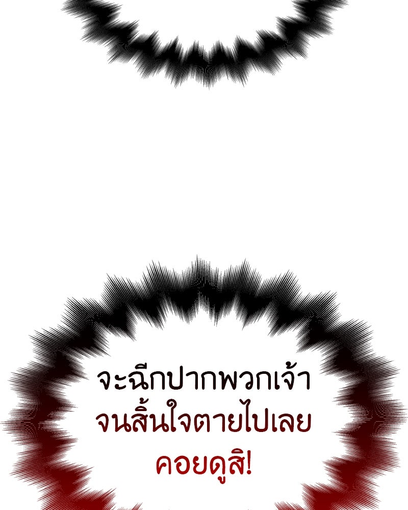 เกิดอีกทีเป็นว่าที่ประมุขลัทธิมาร - หน้า 73