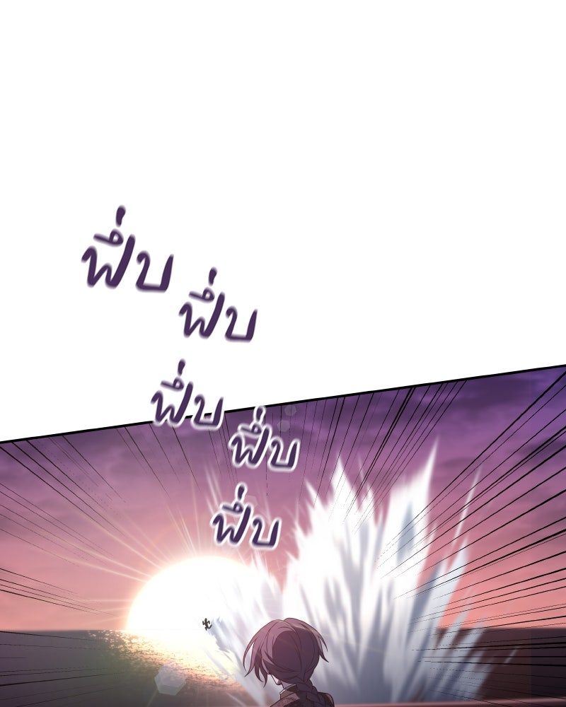 เกิดอีกทีเป็นว่าที่ประมุขลัทธิมาร - หน้า 82