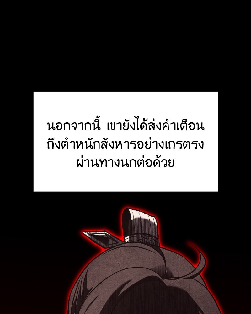 เกิดอีกทีเป็นว่าที่ประมุขลัทธิมาร - หน้า 9