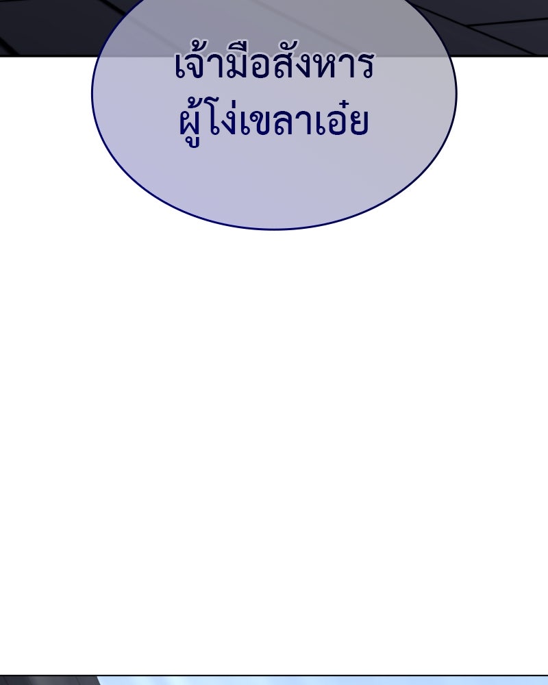 เกิดอีกทีเป็นว่าที่ประมุขลัทธิมาร - หน้า 10