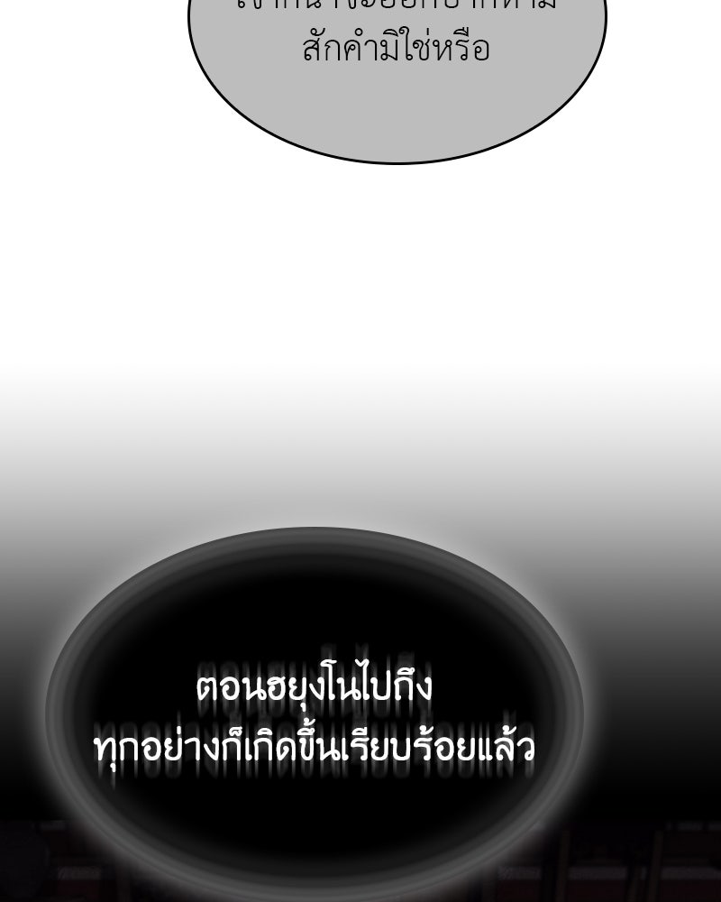 เกิดอีกทีเป็นว่าที่ประมุขลัทธิมาร - หน้า 115