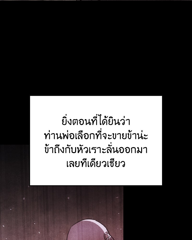 เกิดอีกทีเป็นว่าที่ประมุขลัทธิมาร - หน้า 151