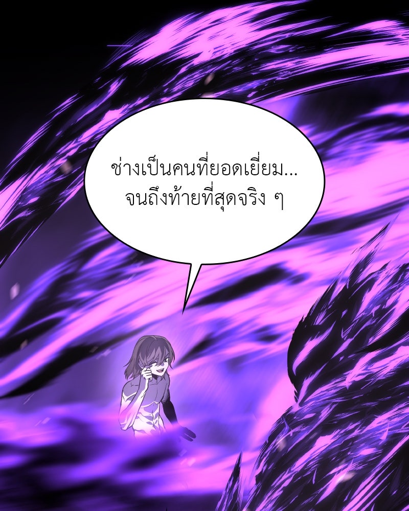 เกิดอีกทีเป็นว่าที่ประมุขลัทธิมาร - หน้า 154