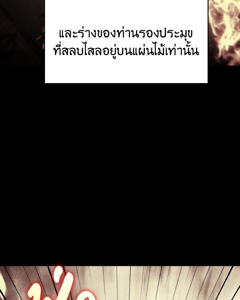เกิดอีกทีเป็นว่าที่ประมุขลัทธิมาร - หน้า 19