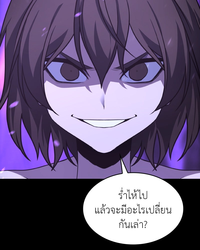 เกิดอีกทีเป็นว่าที่ประมุขลัทธิมาร - หน้า 201