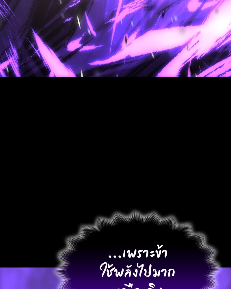 เกิดอีกทีเป็นว่าที่ประมุขลัทธิมาร - หน้า 207