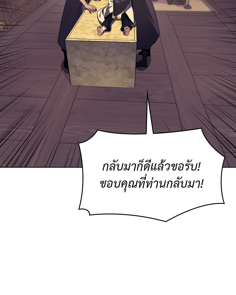 เกิดอีกทีเป็นว่าที่ประมุขลัทธิมาร - หน้า 233