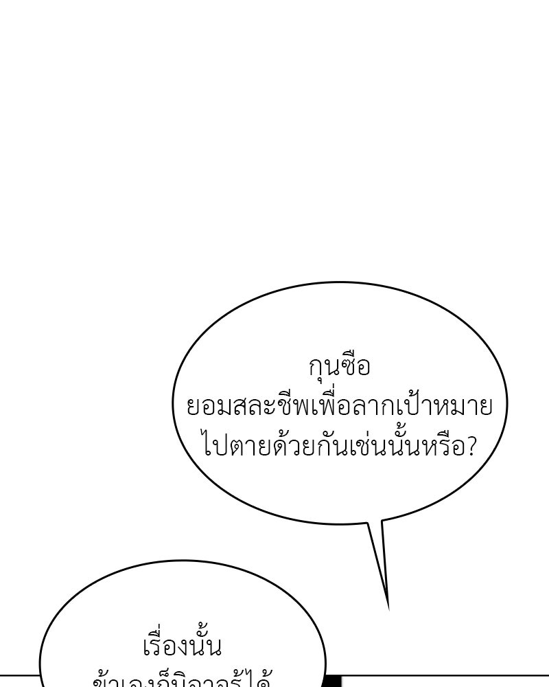 เกิดอีกทีเป็นว่าที่ประมุขลัทธิมาร - หน้า 26