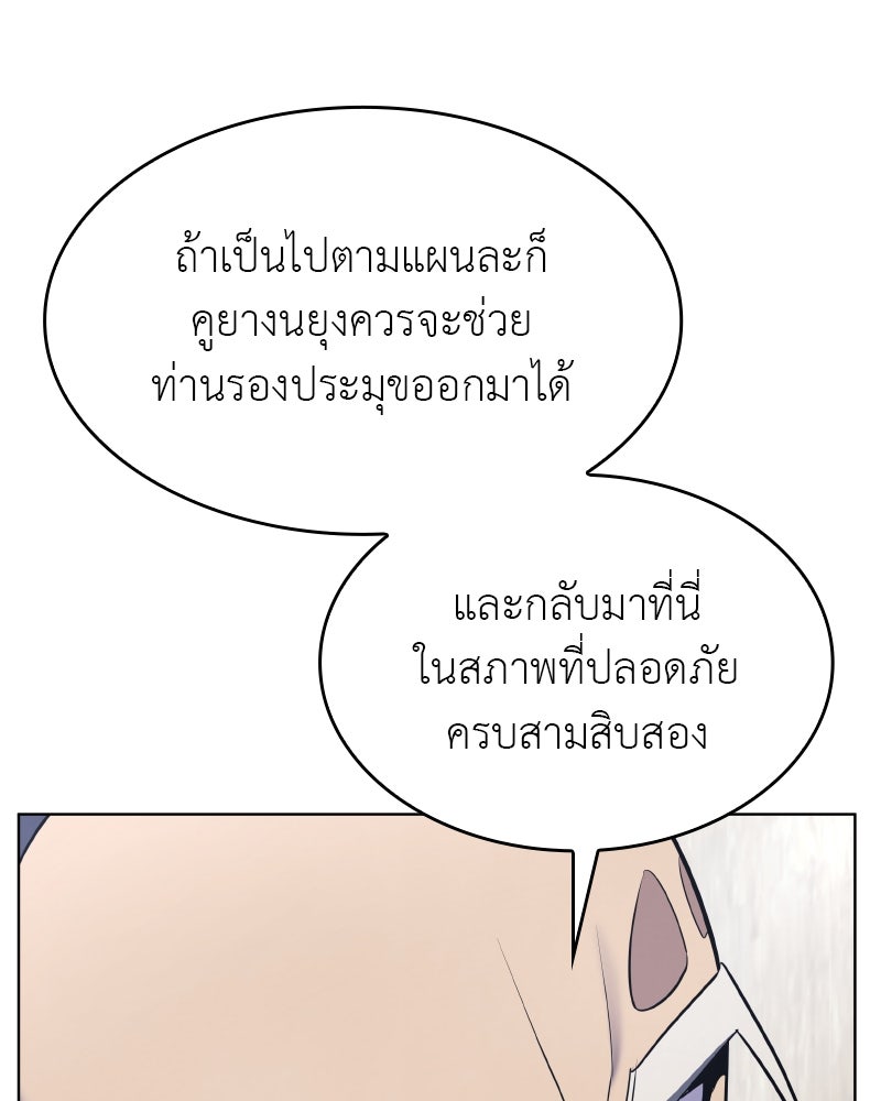 เกิดอีกทีเป็นว่าที่ประมุขลัทธิมาร - หน้า 29