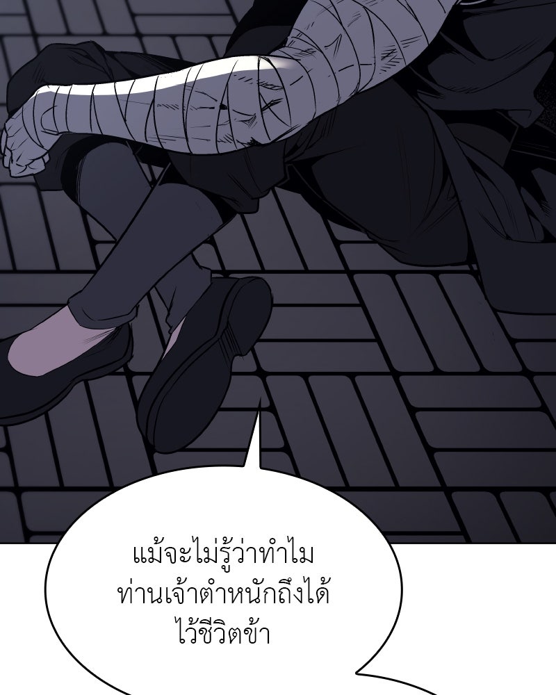 เกิดอีกทีเป็นว่าที่ประมุขลัทธิมาร - หน้า 33