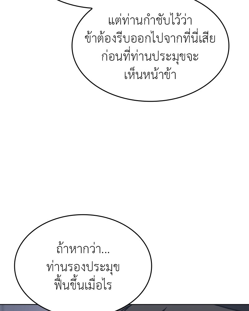 เกิดอีกทีเป็นว่าที่ประมุขลัทธิมาร - หน้า 34