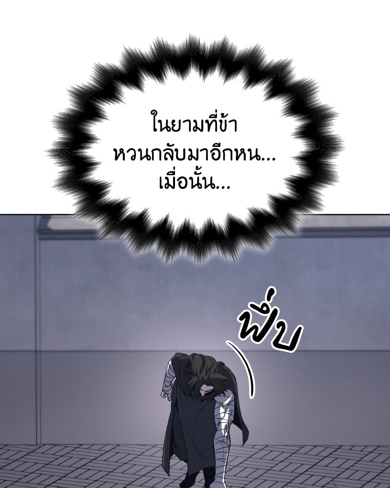 เกิดอีกทีเป็นว่าที่ประมุขลัทธิมาร - หน้า 36