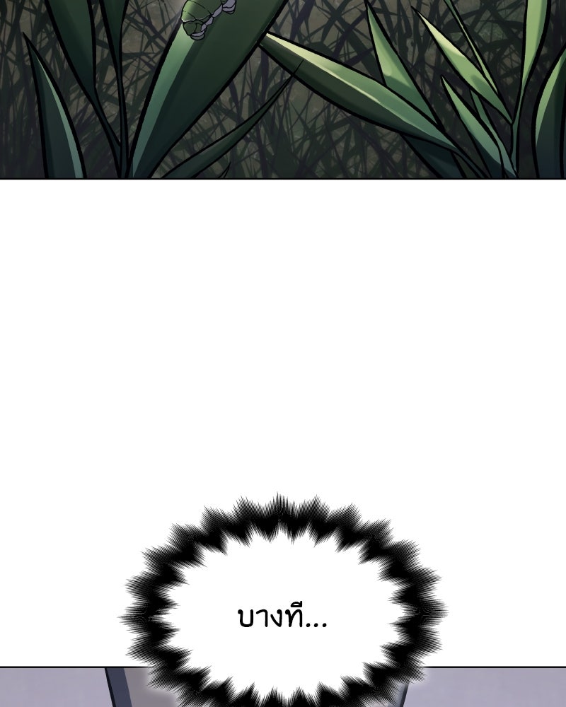 เกิดอีกทีเป็นว่าที่ประมุขลัทธิมาร - หน้า 40