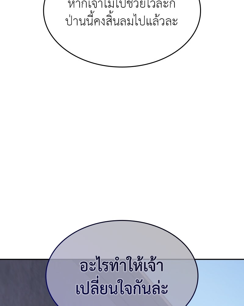 เกิดอีกทีเป็นว่าที่ประมุขลัทธิมาร - หน้า 7