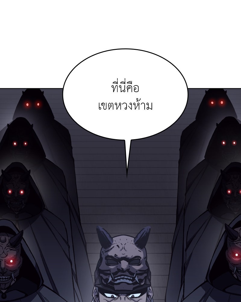 เกิดอีกทีเป็นว่าที่ประมุขลัทธิมาร - หน้า 71