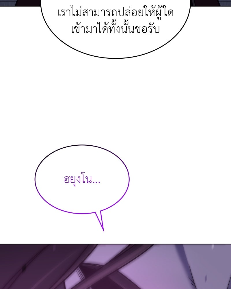 เกิดอีกทีเป็นว่าที่ประมุขลัทธิมาร - หน้า 73