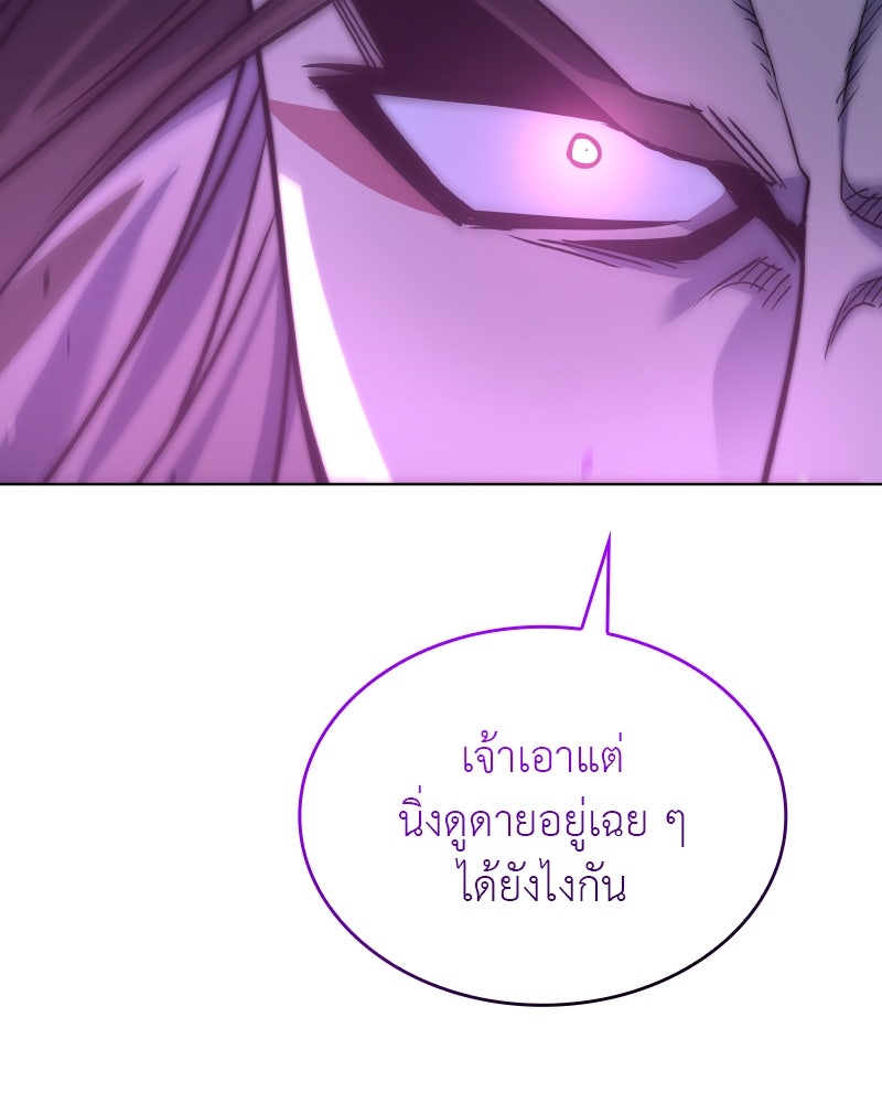 เกิดอีกทีเป็นว่าที่ประมุขลัทธิมาร - หน้า 74