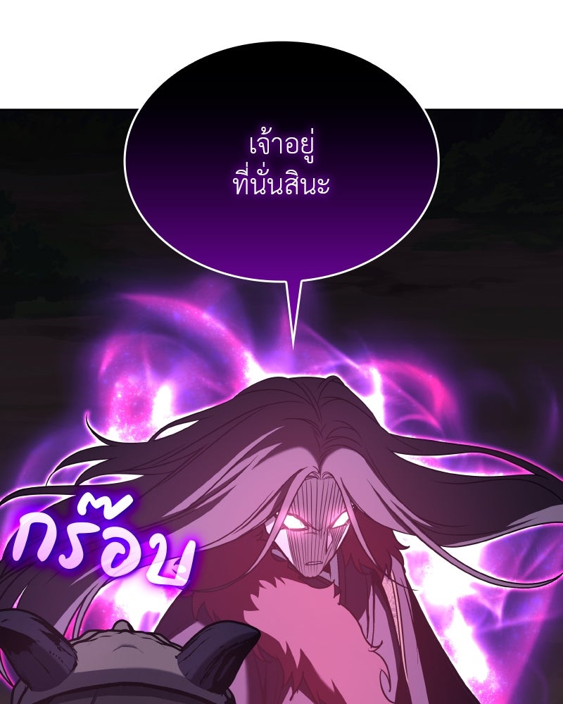 เกิดอีกทีเป็นว่าที่ประมุขลัทธิมาร - หน้า 79