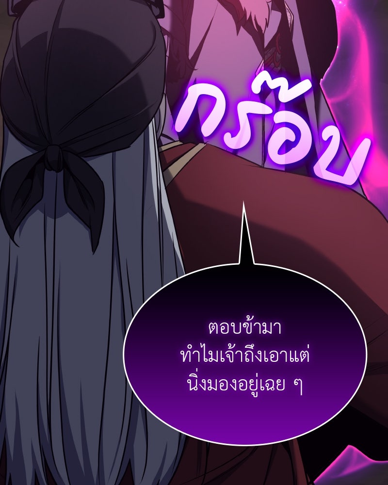 เกิดอีกทีเป็นว่าที่ประมุขลัทธิมาร - หน้า 80