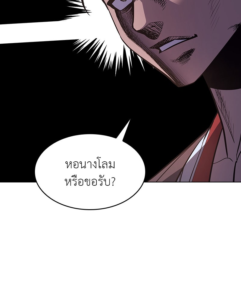 เกิดอีกทีเป็นว่าที่ประมุขลัทธิมาร - หน้า 108