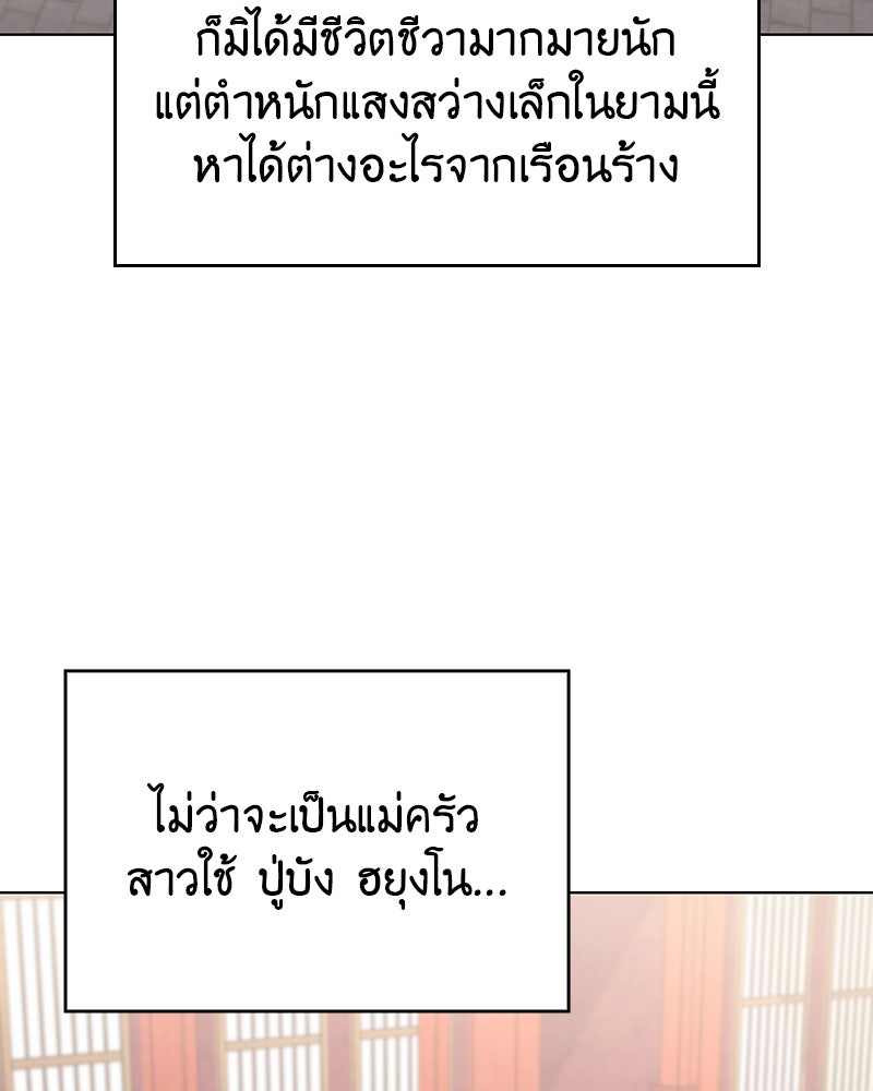 เกิดอีกทีเป็นว่าที่ประมุขลัทธิมาร - หน้า 135