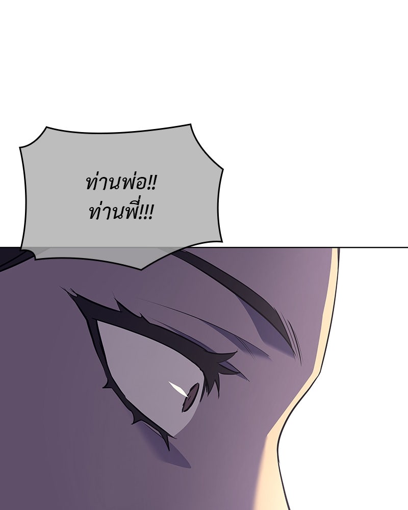 เกิดอีกทีเป็นว่าที่ประมุขลัทธิมาร - หน้า 14