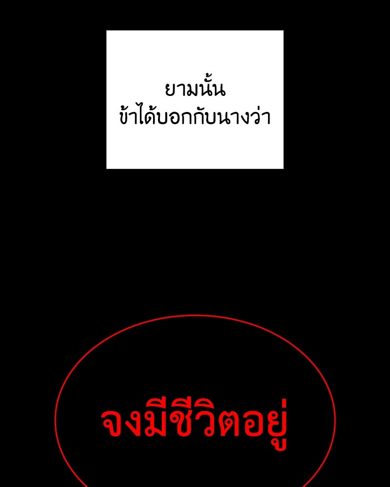 เกิดอีกทีเป็นว่าที่ประมุขลัทธิมาร - หน้า 151