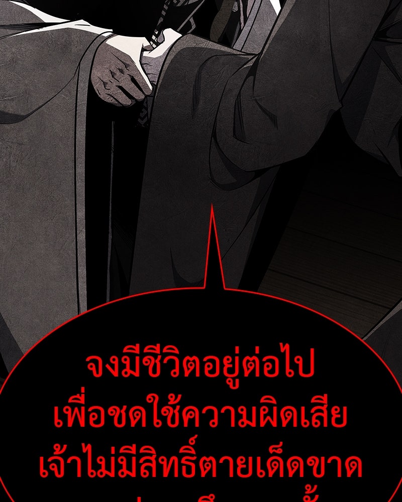 เกิดอีกทีเป็นว่าที่ประมุขลัทธิมาร - หน้า 153