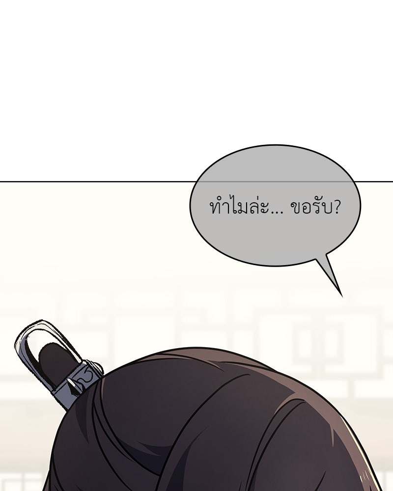 เกิดอีกทีเป็นว่าที่ประมุขลัทธิมาร - หน้า 170