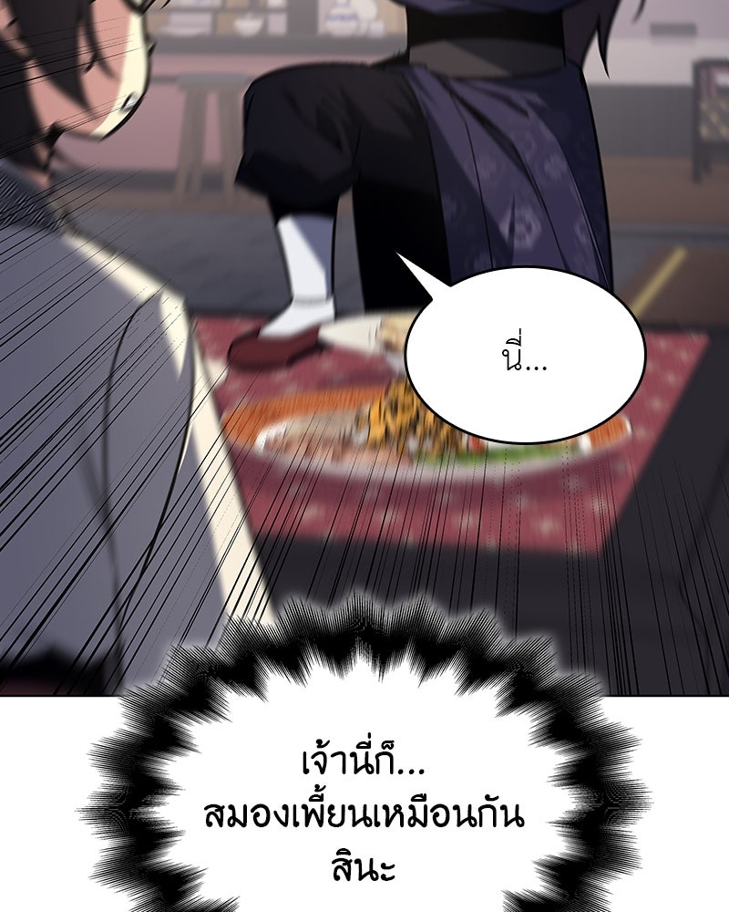 เกิดอีกทีเป็นว่าที่ประมุขลัทธิมาร - หน้า 176