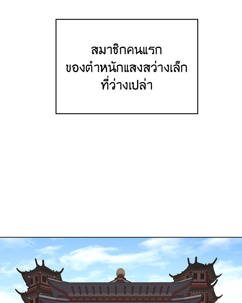 เกิดอีกทีเป็นว่าที่ประมุขลัทธิมาร - หน้า 182