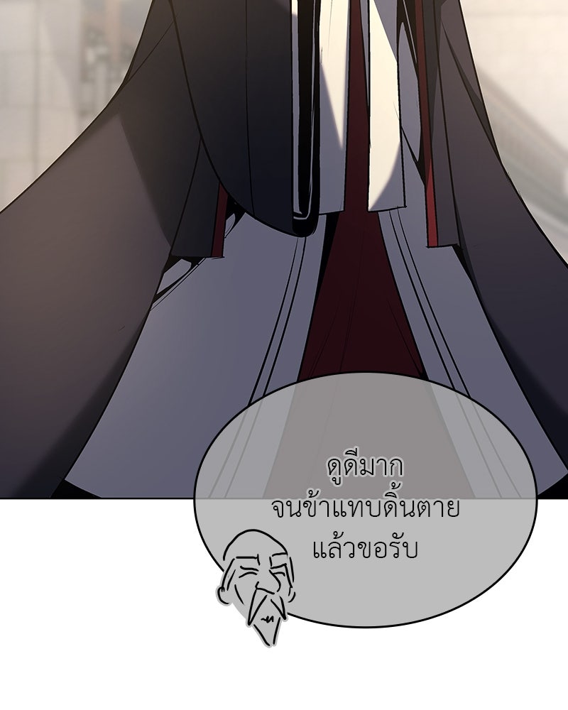 เกิดอีกทีเป็นว่าที่ประมุขลัทธิมาร - หน้า 188
