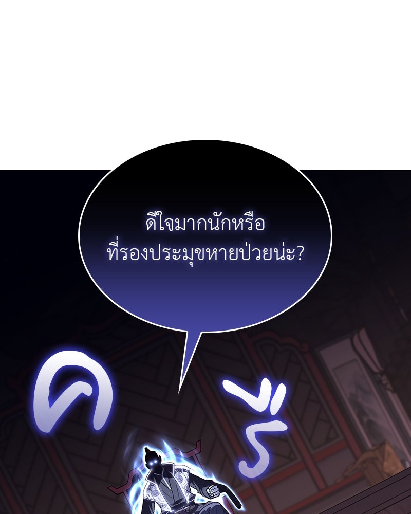 เกิดอีกทีเป็นว่าที่ประมุขลัทธิมาร - หน้า 19