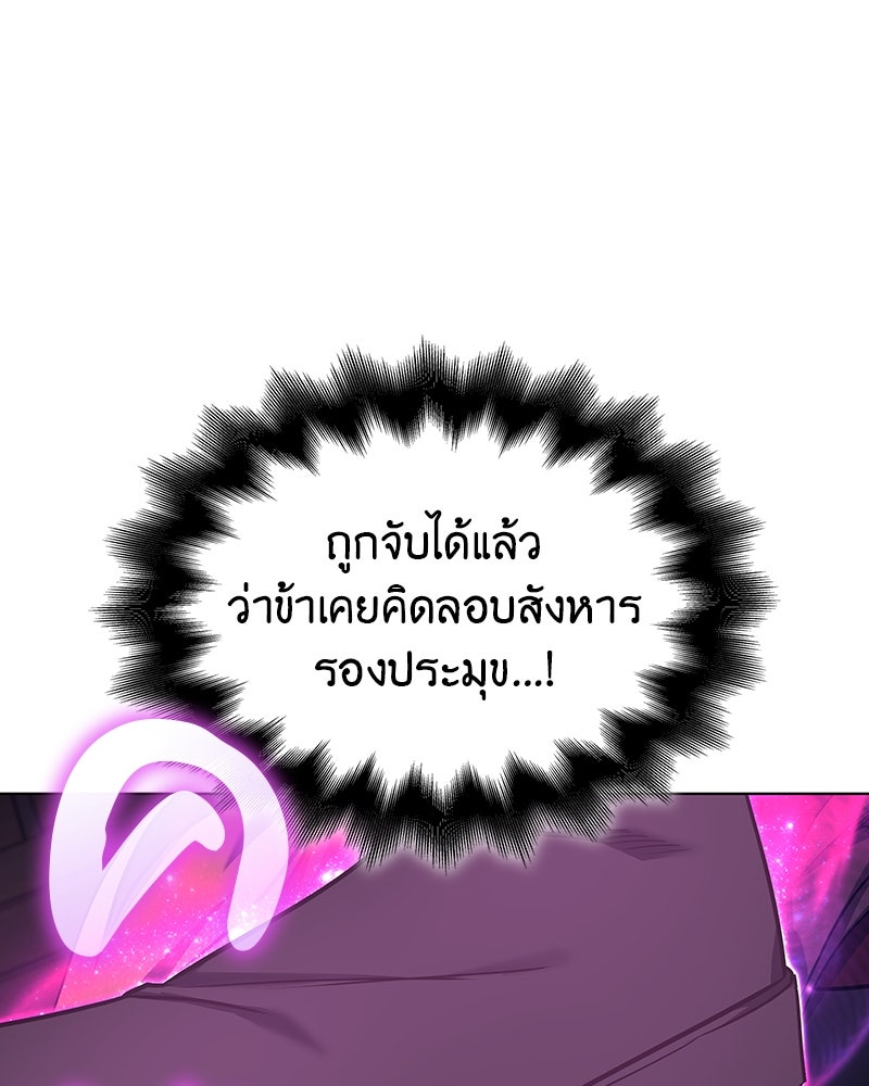 เกิดอีกทีเป็นว่าที่ประมุขลัทธิมาร - หน้า 215