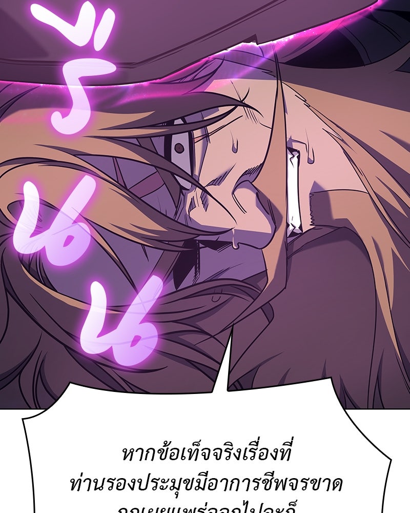 เกิดอีกทีเป็นว่าที่ประมุขลัทธิมาร - หน้า 216