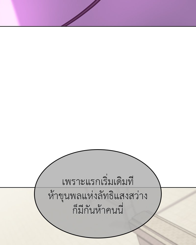 เกิดอีกทีเป็นว่าที่ประมุขลัทธิมาร - หน้า 219