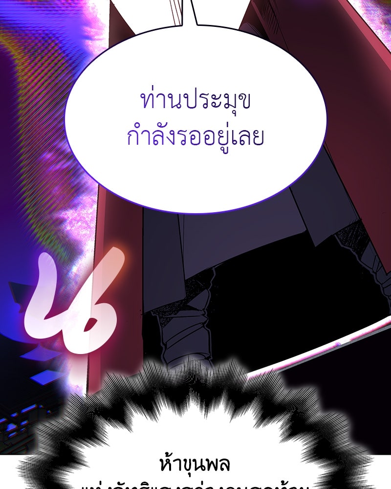 เกิดอีกทีเป็นว่าที่ประมุขลัทธิมาร - หน้า 231