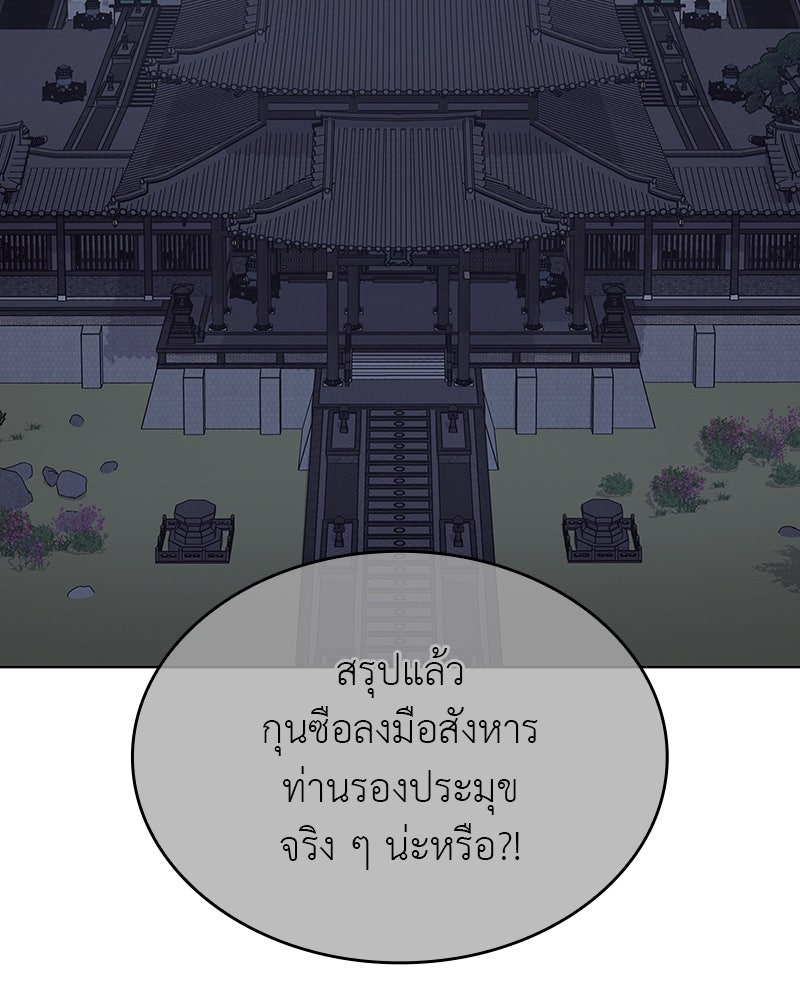 เกิดอีกทีเป็นว่าที่ประมุขลัทธิมาร - หน้า 3
