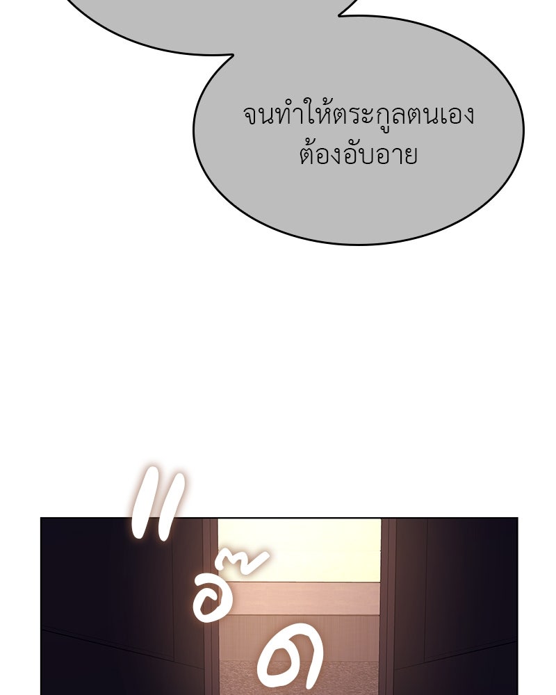 เกิดอีกทีเป็นว่าที่ประมุขลัทธิมาร - หน้า 41
