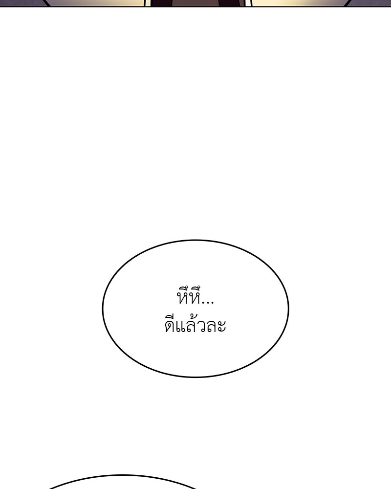 เกิดอีกทีเป็นว่าที่ประมุขลัทธิมาร - หน้า 6