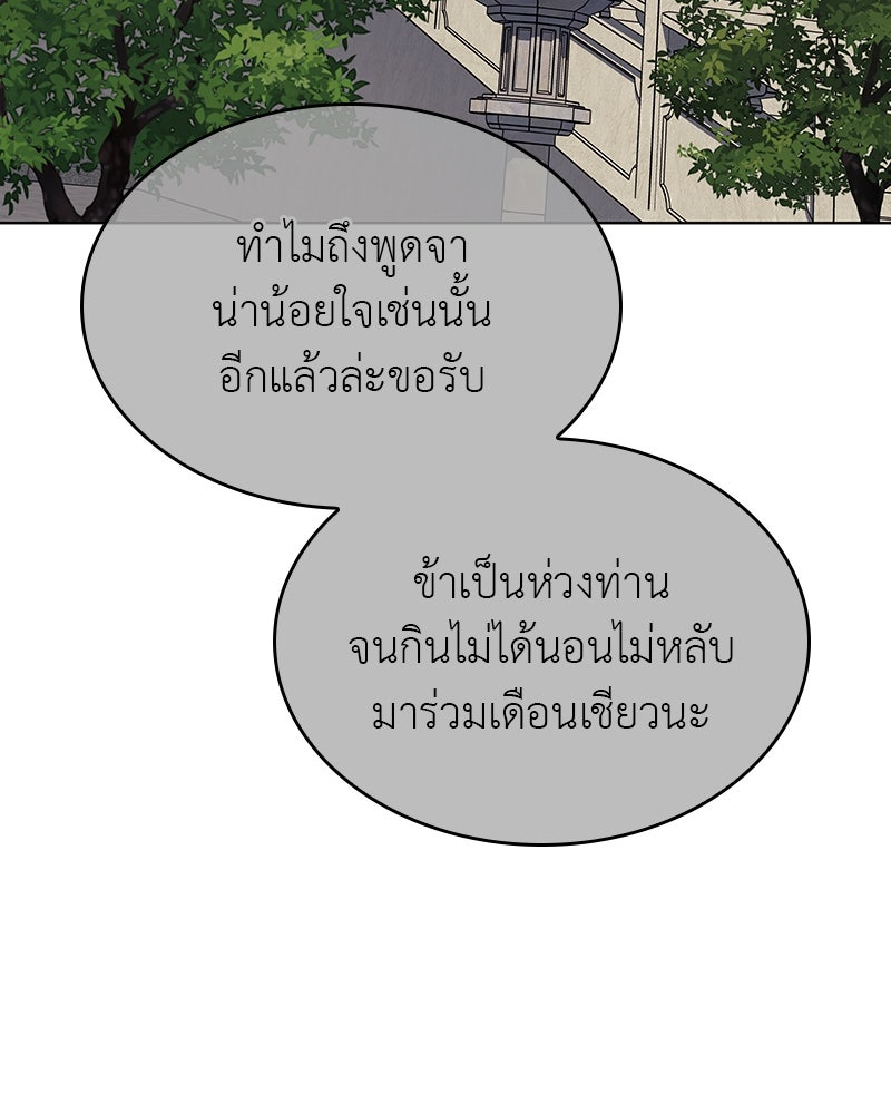 เกิดอีกทีเป็นว่าที่ประมุขลัทธิมาร - หน้า 66