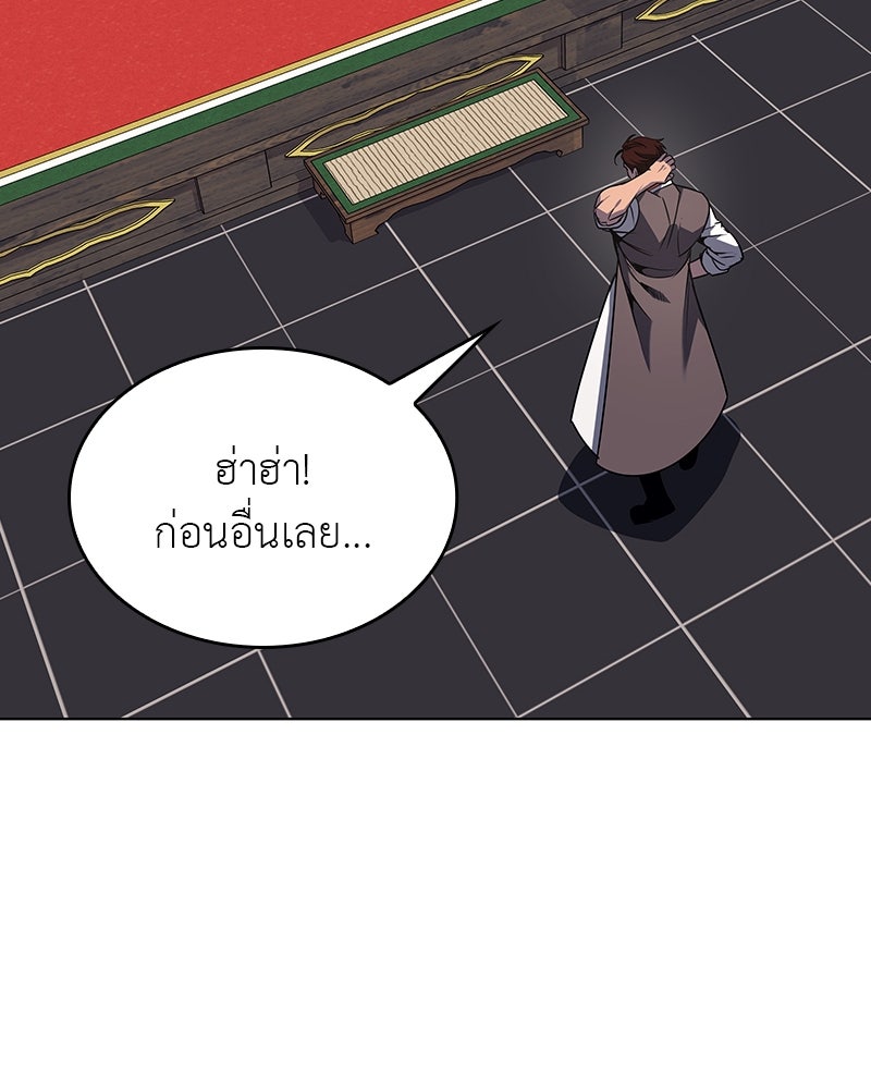 เกิดอีกทีเป็นว่าที่ประมุขลัทธิมาร - หน้า 68