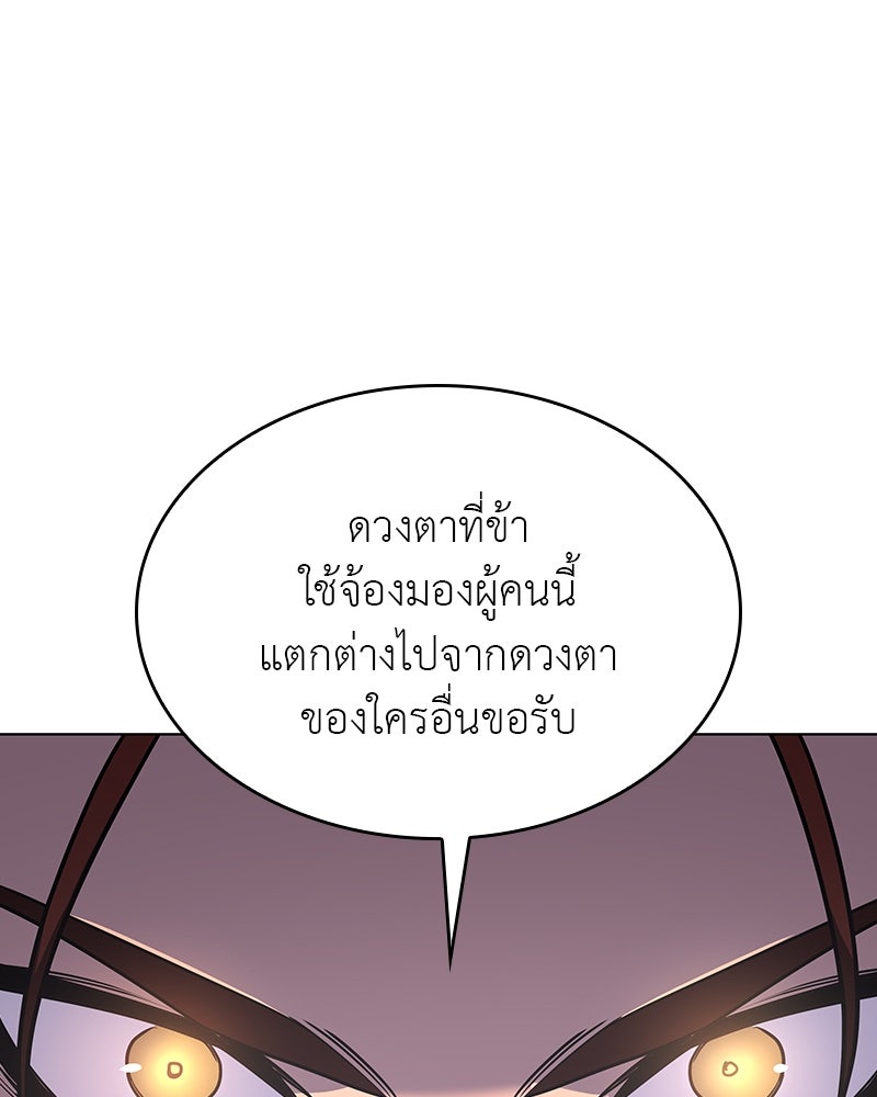 เกิดอีกทีเป็นว่าที่ประมุขลัทธิมาร - หน้า 90