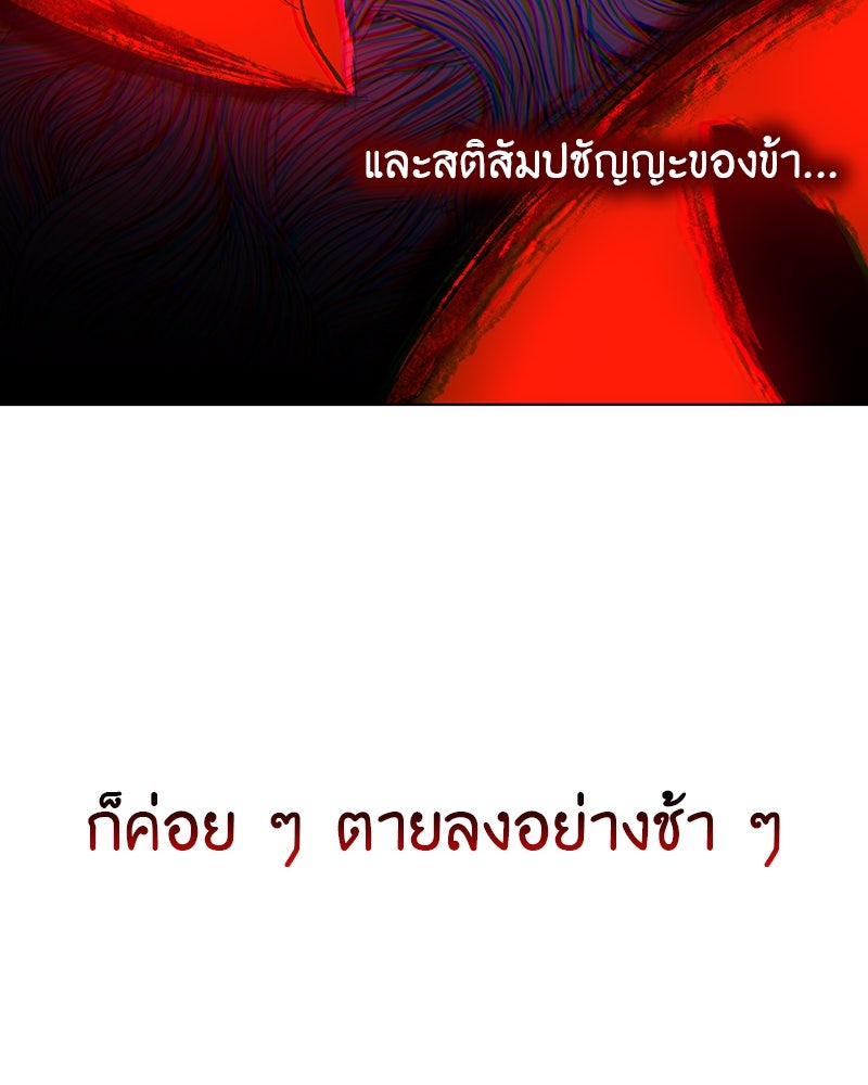 เกิดอีกทีเป็นว่าที่ประมุขลัทธิมาร - หน้า 111