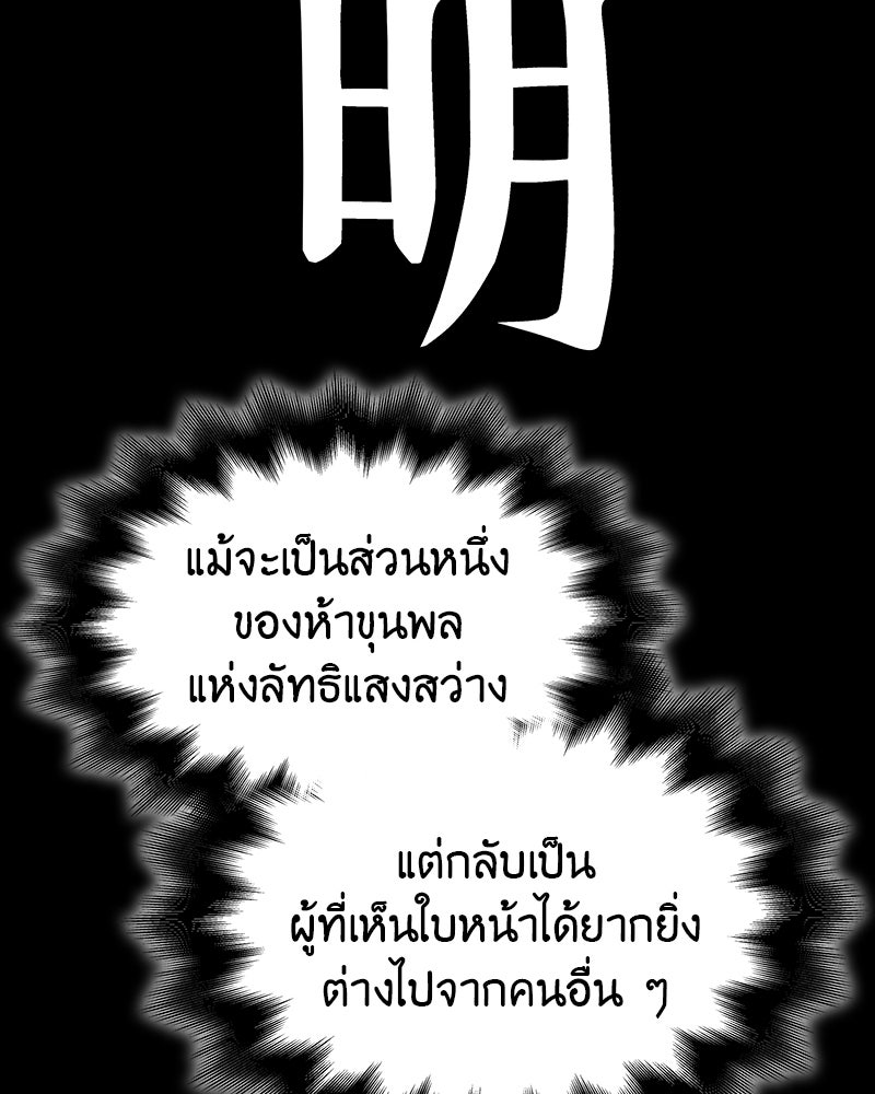 เกิดอีกทีเป็นว่าที่ประมุขลัทธิมาร - หน้า 12