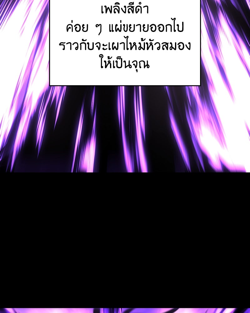 เกิดอีกทีเป็นว่าที่ประมุขลัทธิมาร - หน้า 128